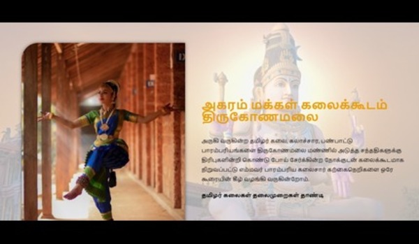 Akaram Kalaikoodam